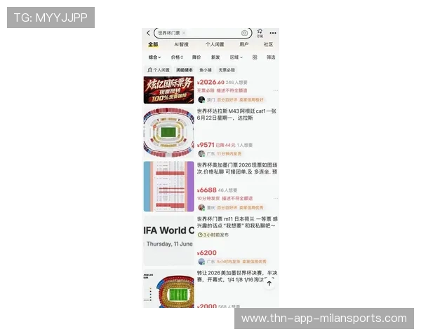 解析 2026 世界杯门票二次发售规则:手慢无!最后的官方捡漏机会。